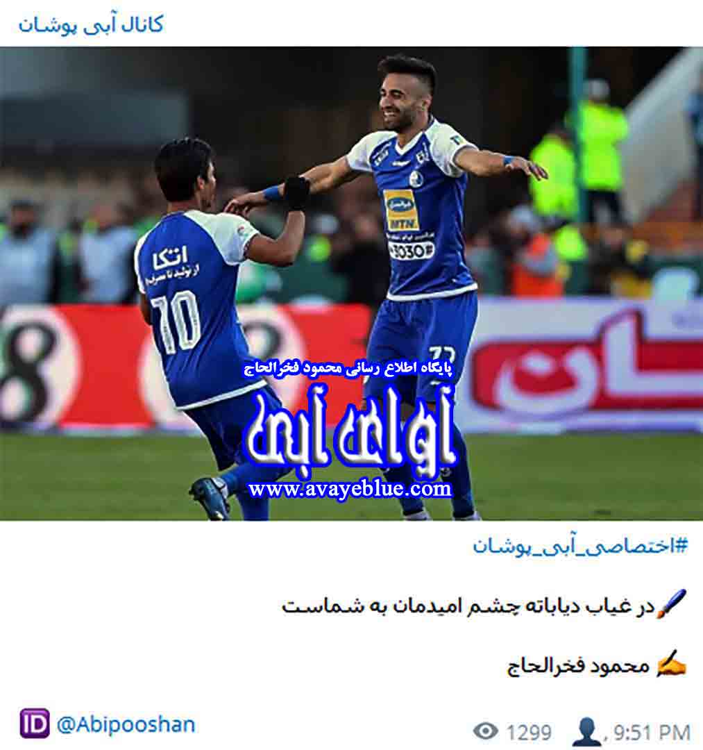 محمود فخرالحاج