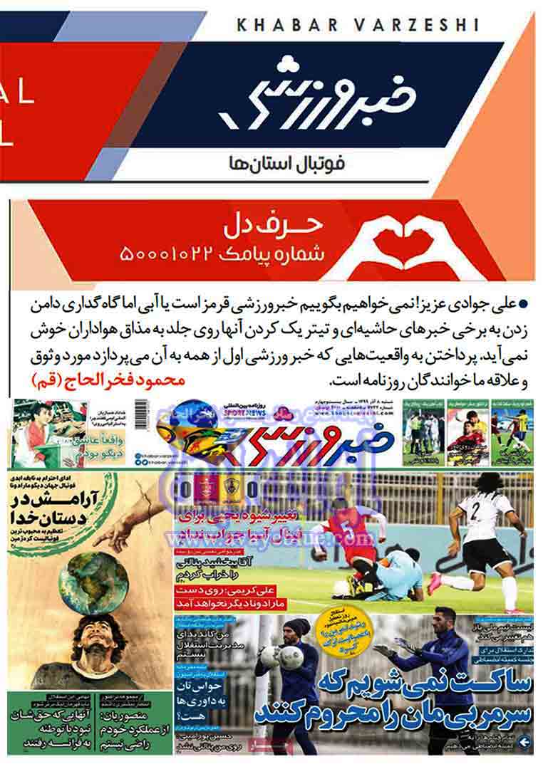 محمود فخرالحاج