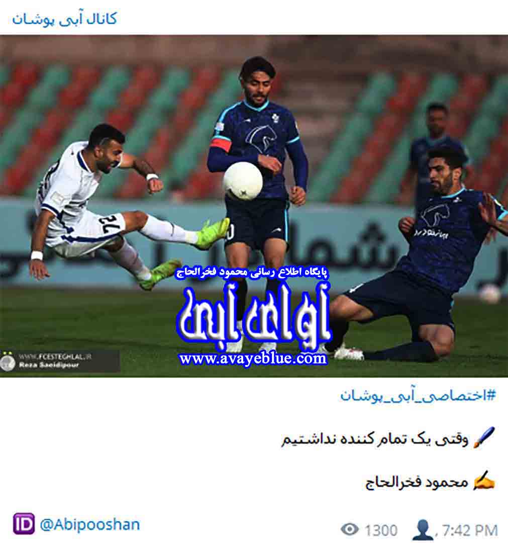 محمود فخرالحاج
