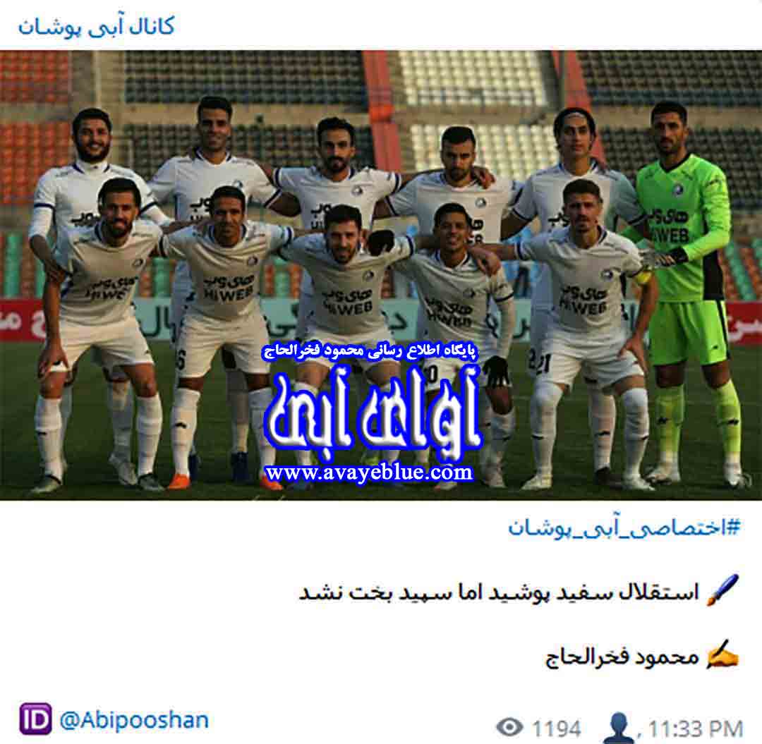 محمود فخرالحاج