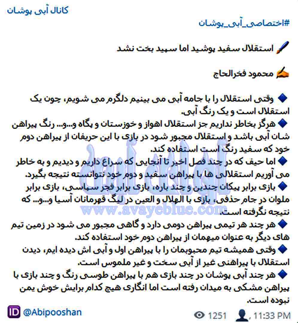 محمود فخرالحاج