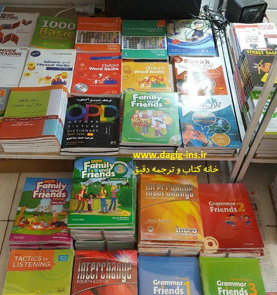 مرکز پخش کتابهای زبان انگیسی با تخفیف بالا