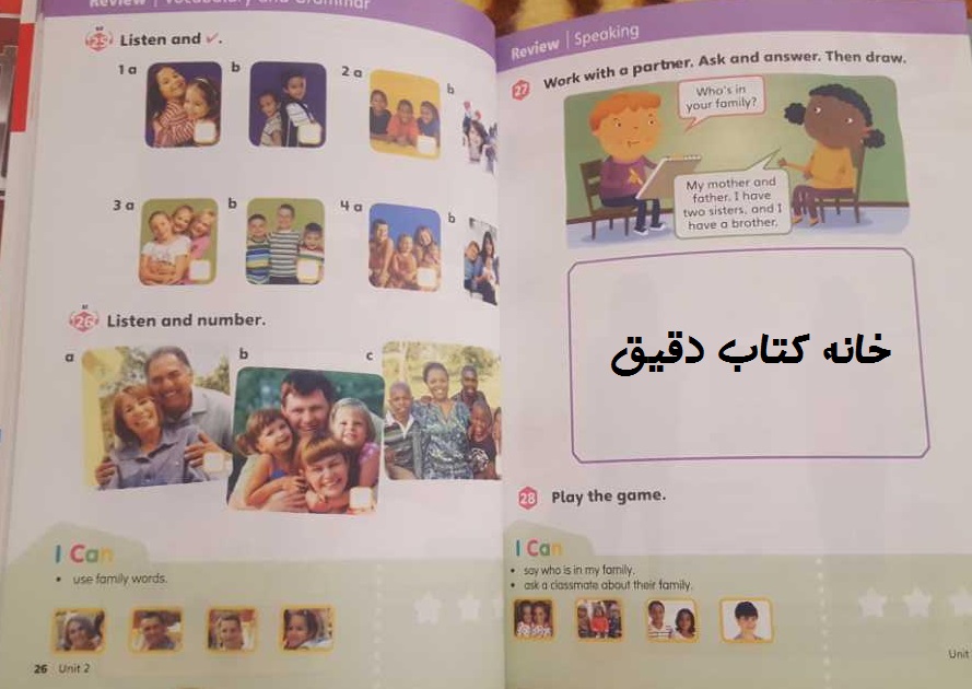 نمونه صفحه بیگ انگلیش BIG ENGLISH 1