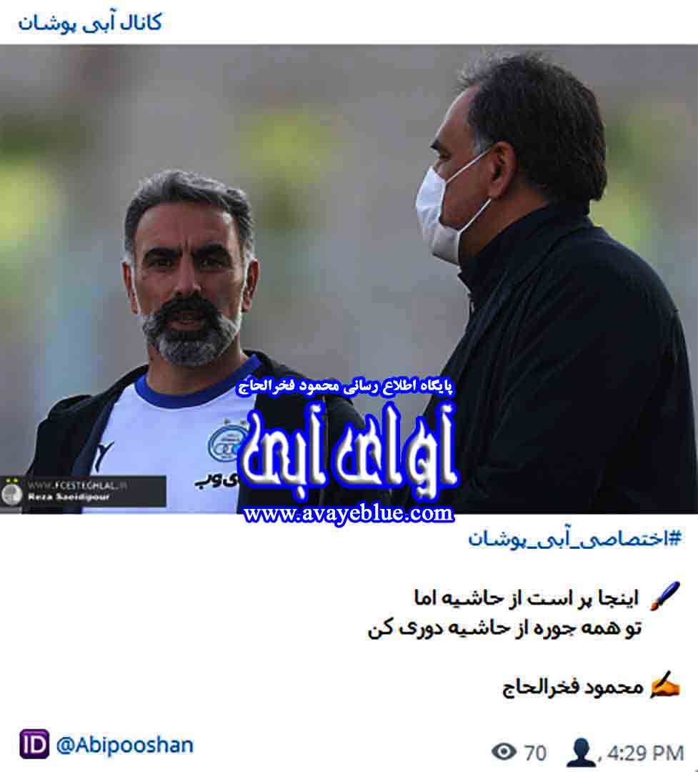 محمود فخرالحاج