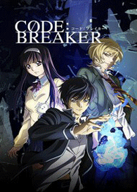 دانلود انیمه Code:Breaker دانلود انیمه Code:Breaker