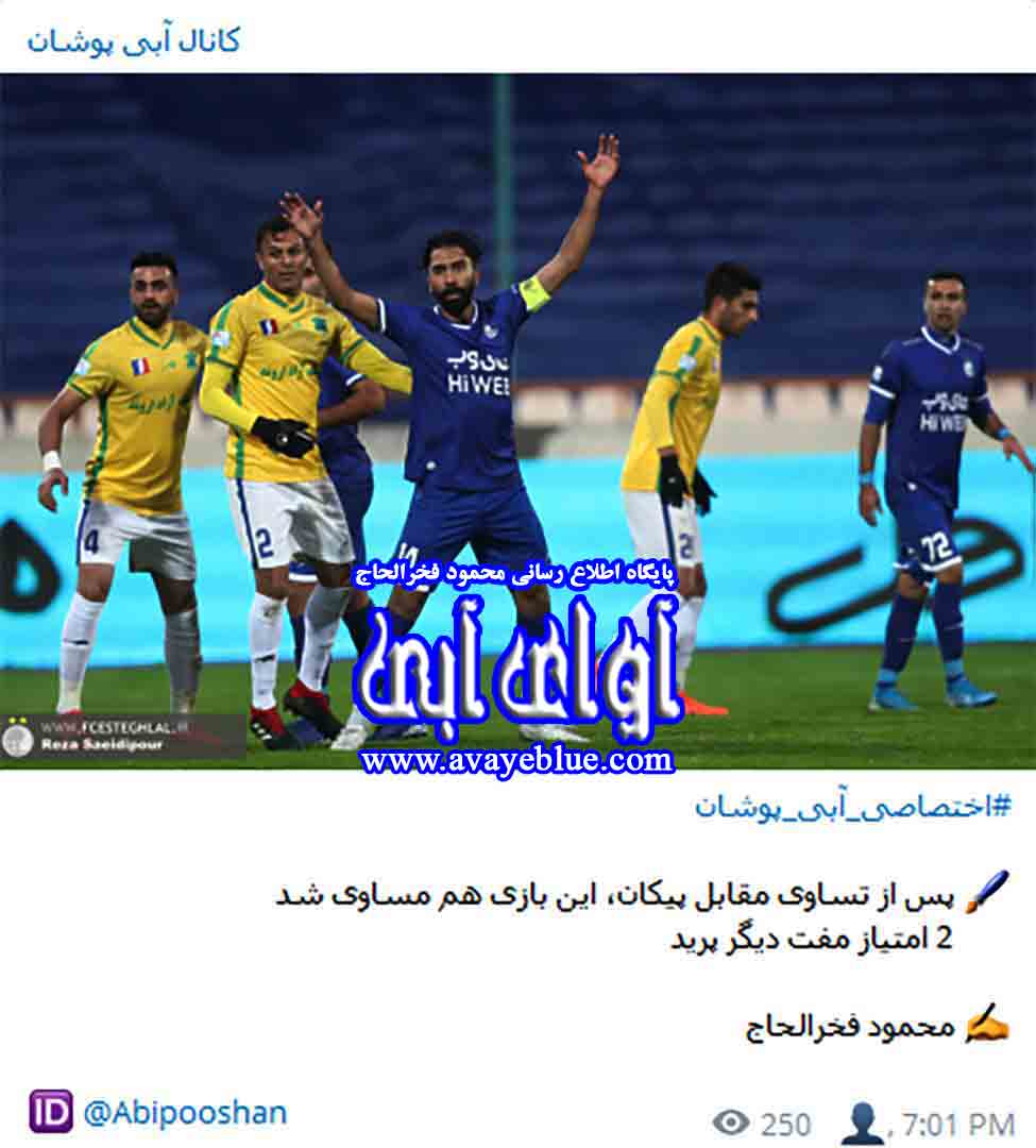 محمود فخرالحاج