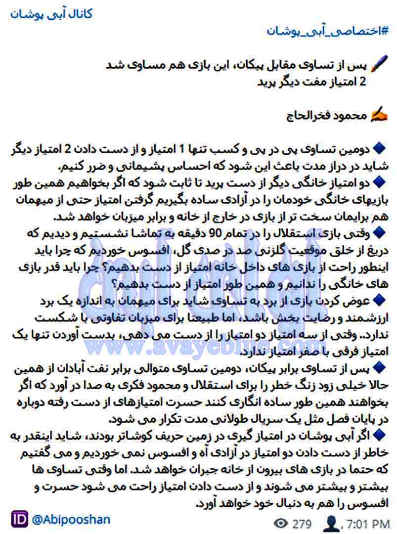 محمود فخرالحاج