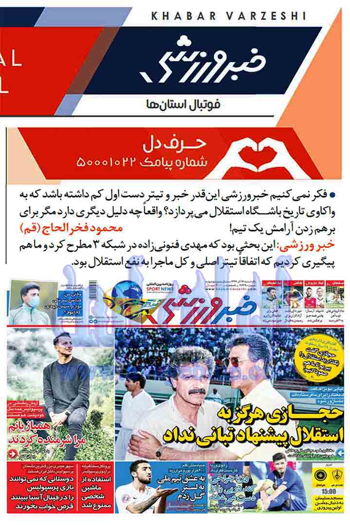 محمود فخرالحاج