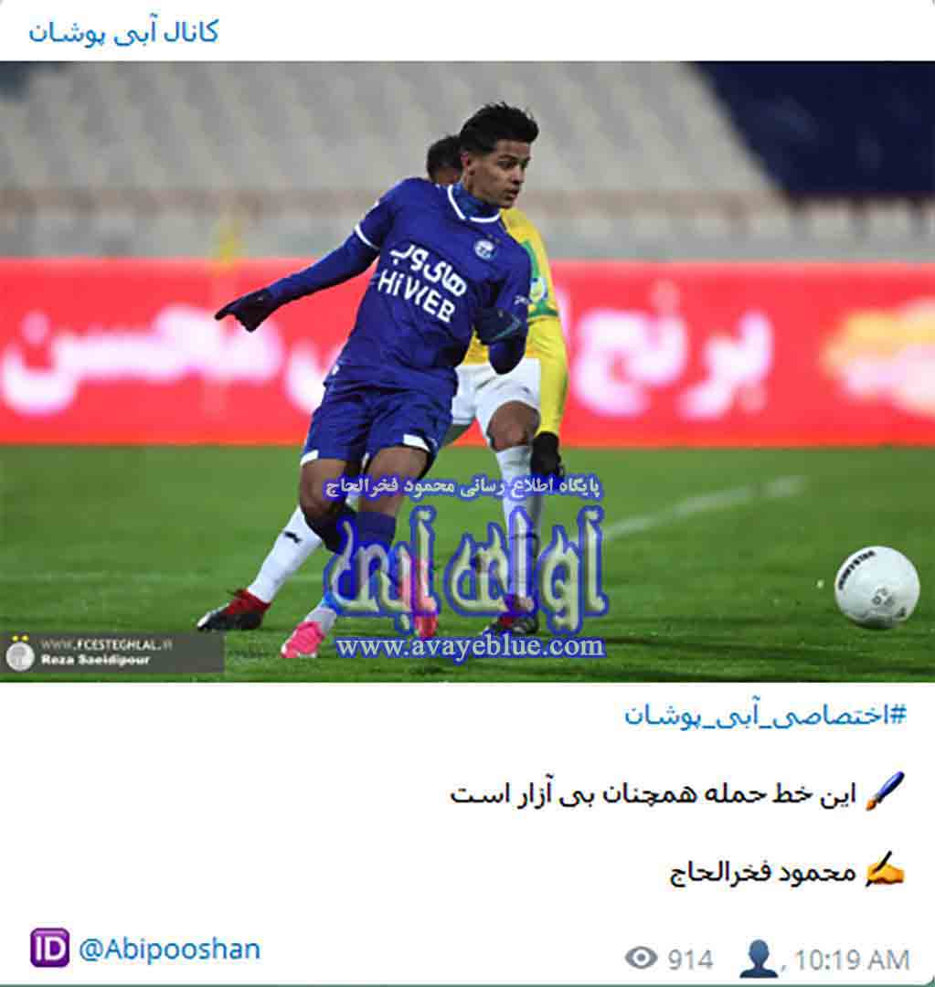 محمود فخرالحاج