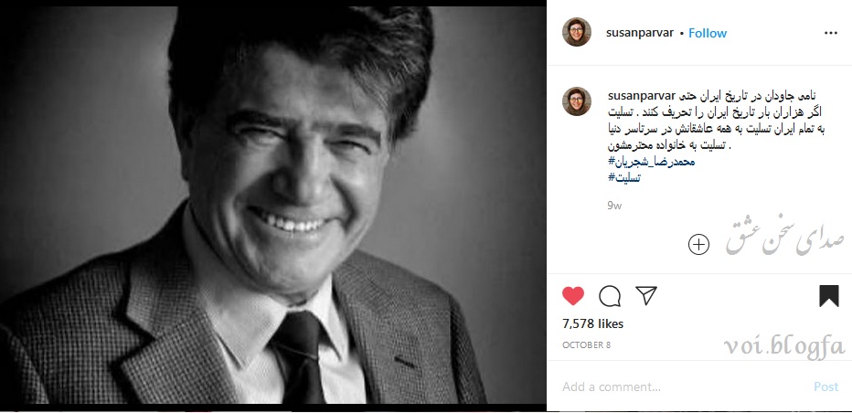 سوسن پرور