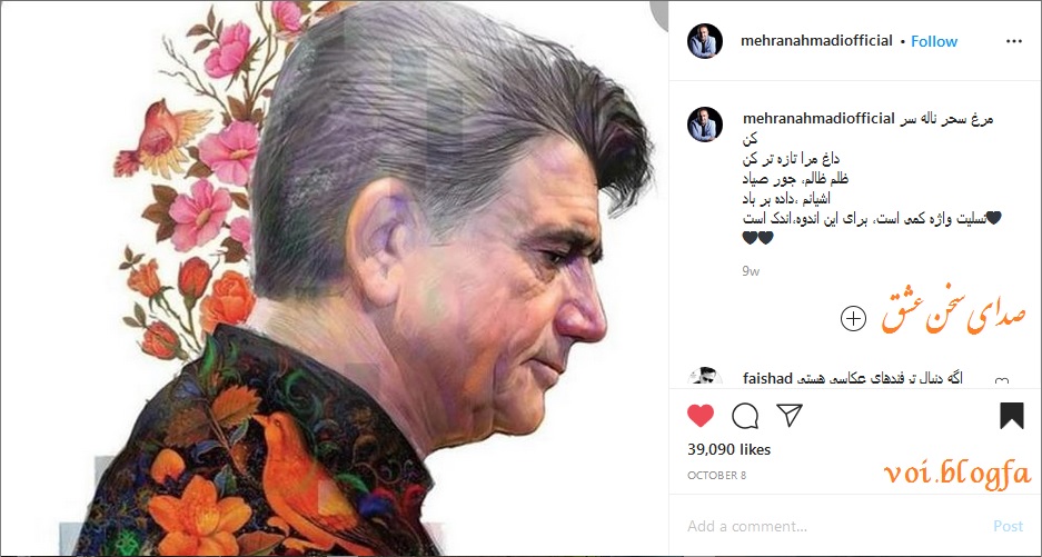 مهران احمدی