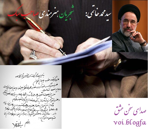 سید محمد خاتمی
