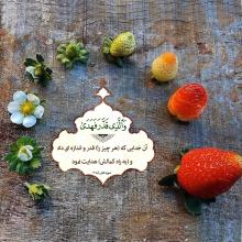 عکس نوشته آیه 3 سوره اعلی