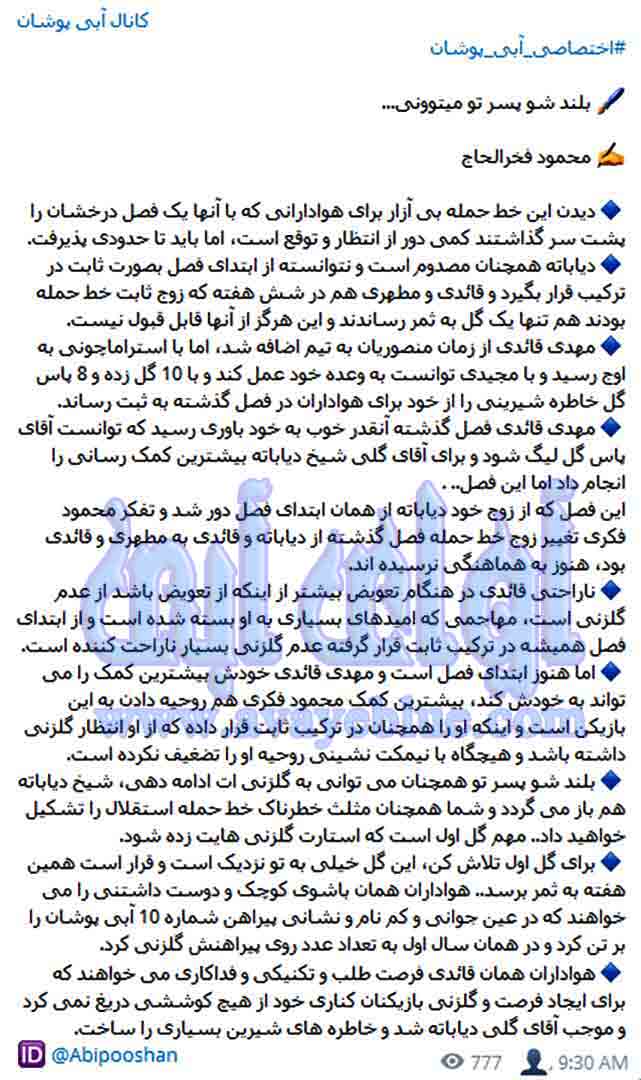 محمود فخرالحاج