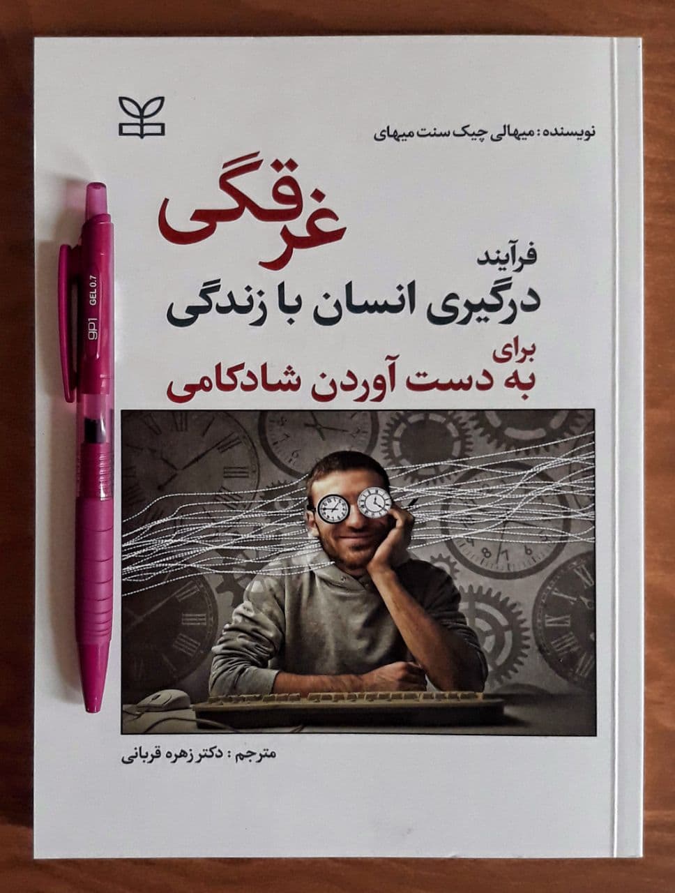 جواد خوانساری
