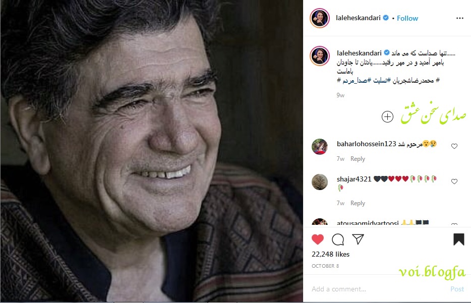 لاله اسکندری