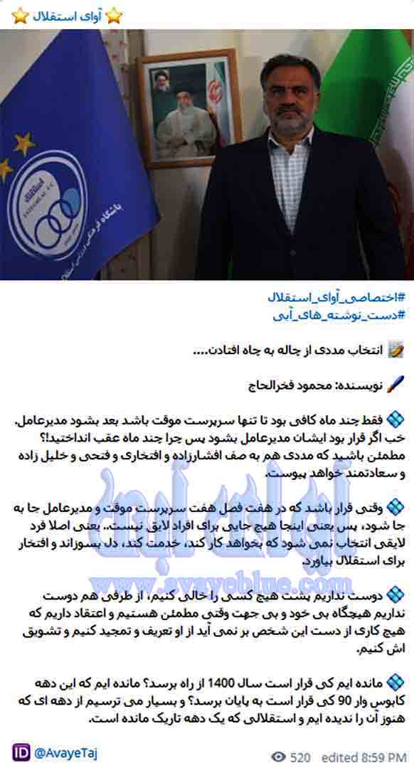 محمود فخرالحاج