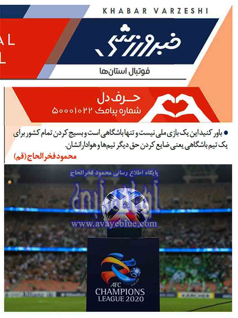 محمود فخرالحاج