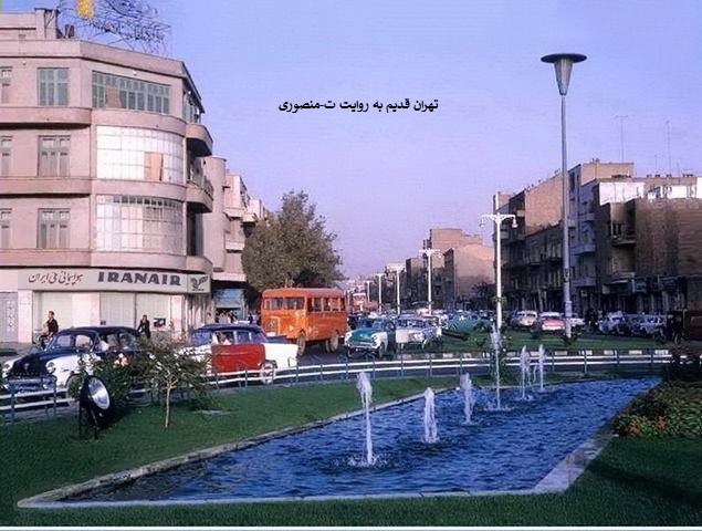 میدان فردوسی،قدیم قدیمای منصوری