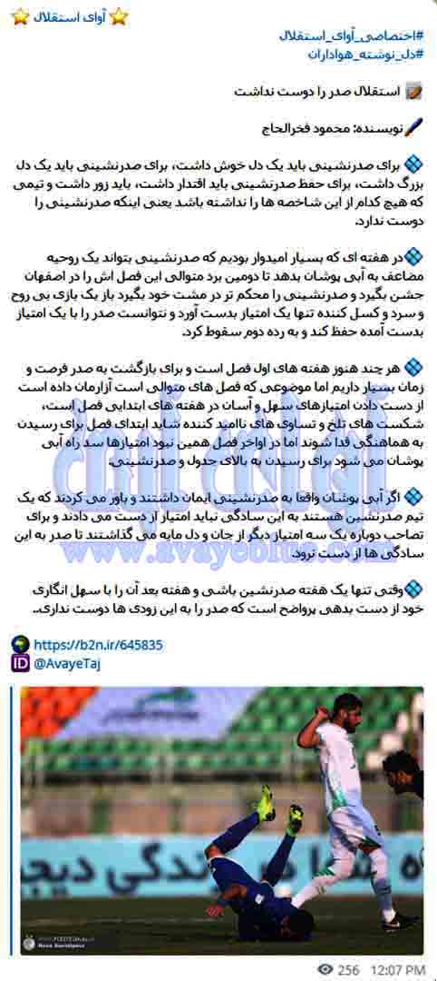 محمود فخرالحاج