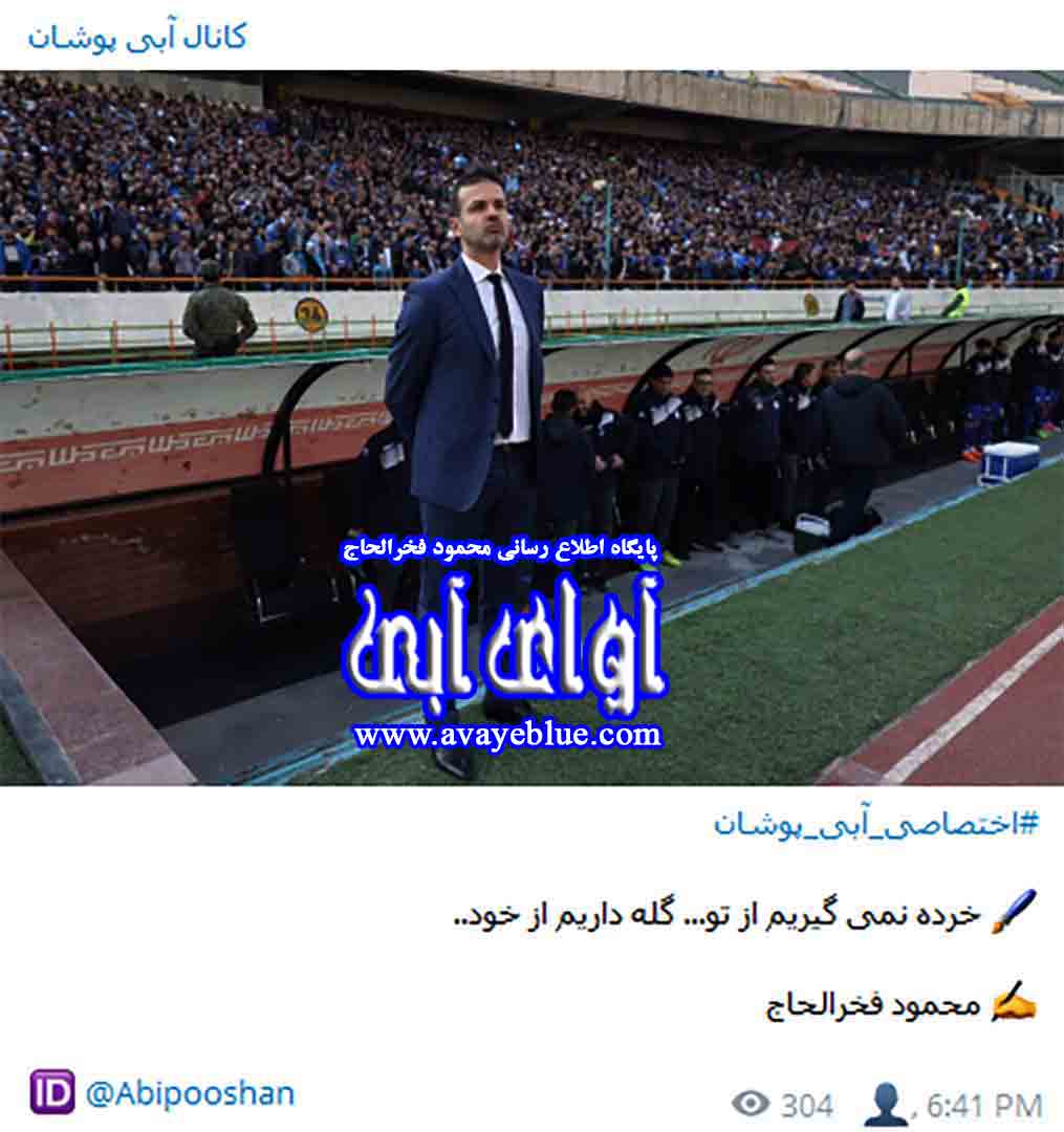 محمود فخرالحاج