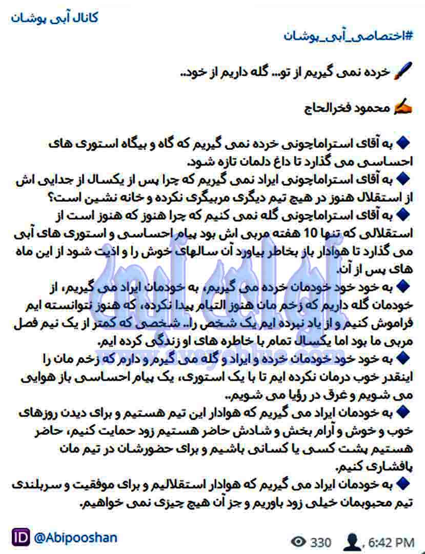 محمود فخرالحاج