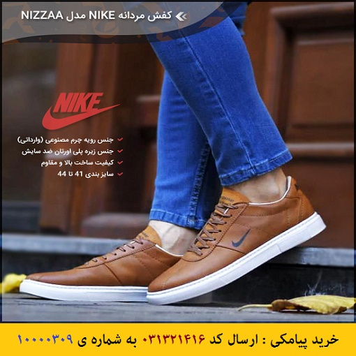 کفش مردانه Nike مدل Nizzaa