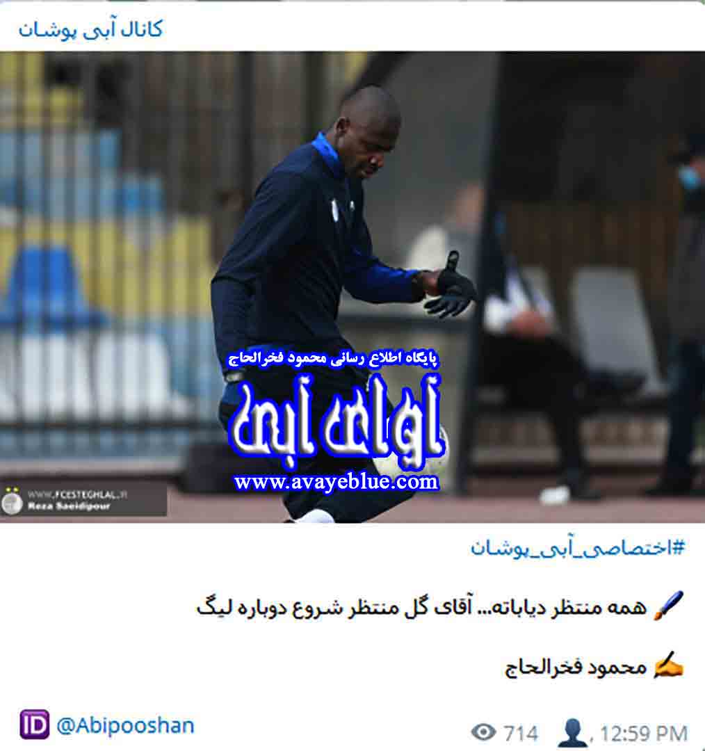 محمود فخرالحاج