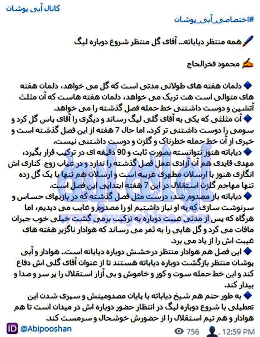 محمود فخرالحاج