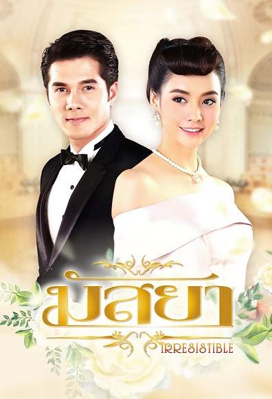 دانلود سریال تایلندی ماسایا massaya با زیرنویس فارسی