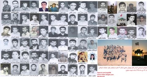 شهدای گردان فجر بهبهان