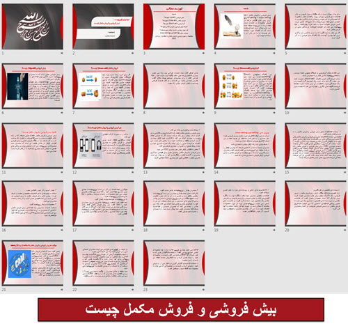 بیش فروشی و فروش مکمل چیست