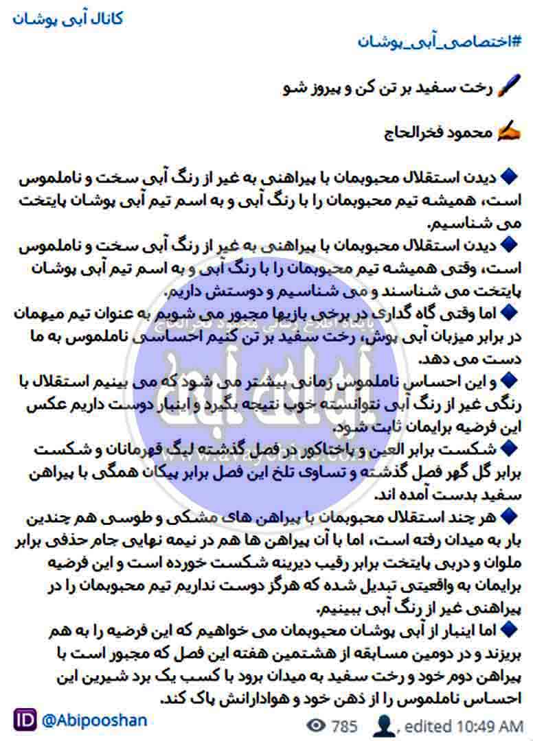 محمود فخرالحاج