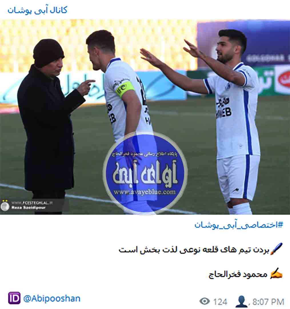 محمود فخرالحاج