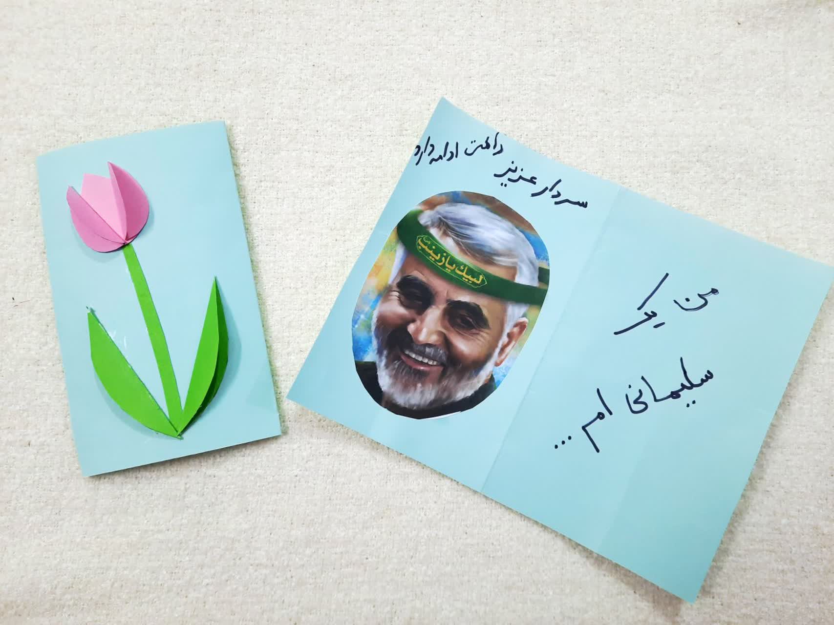 آموزش کاردستی کارت پستال با طرح گل لاله با کاغذ و مقوا  به یاد شهید سردار حاج قاسم سلیمانی