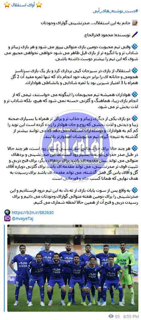 محمود فخرالحاج