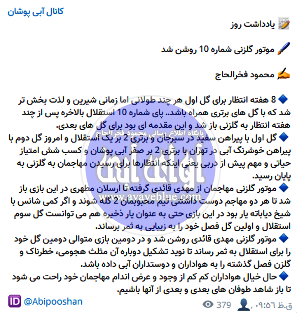 محمود فخرالحاج