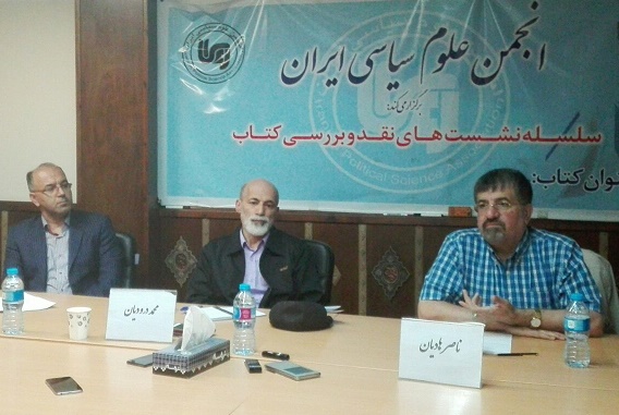انجمن علوم سیاسی ایران