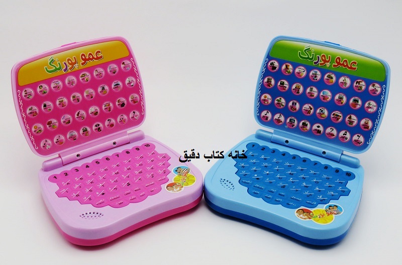 لپ تاپ عمو پورنگ لپ تاپ عمو فردوس