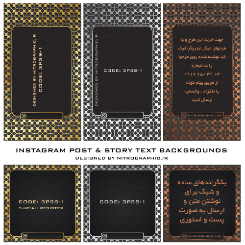 طرح های ساده ، شیک و لاکچری پست و استوری اینستاگرام