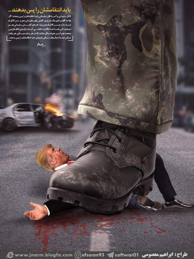 پوستر/ باید انتقامشان راپس بدهند ...