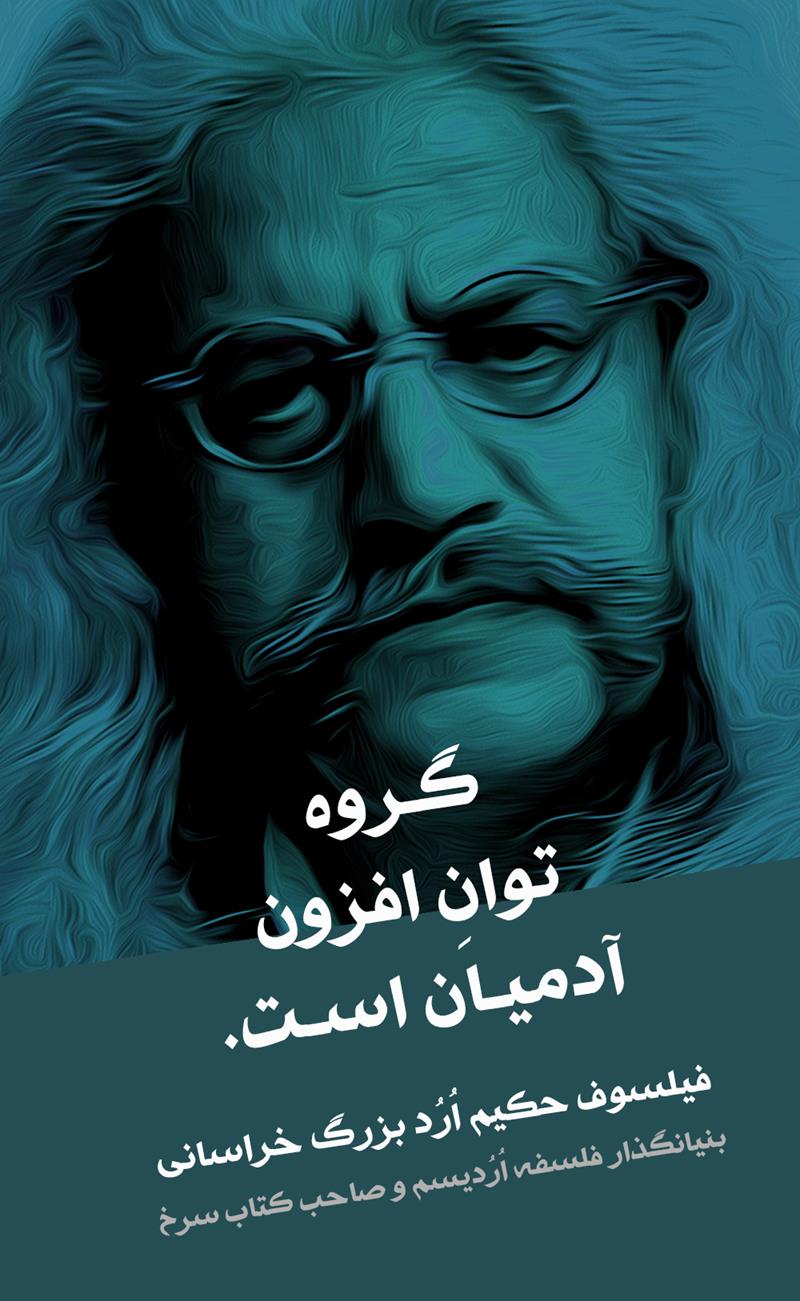  7 Notable Quotes By The Philosopher Hakim Orod Bozorg Khorasani Estori_8_