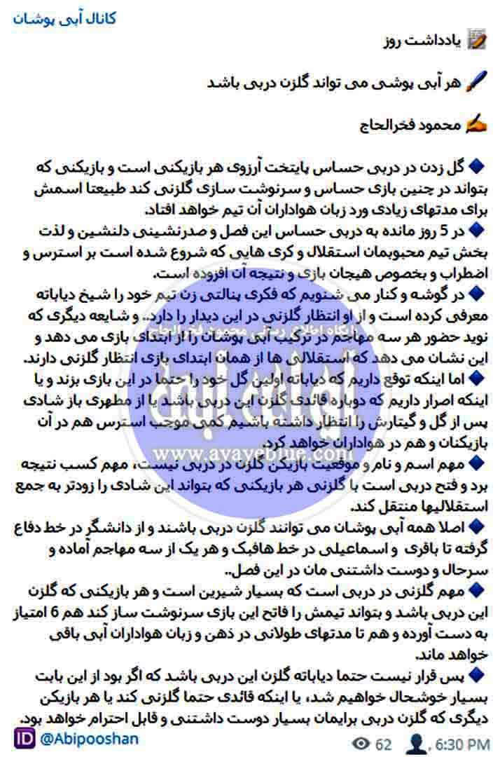 محمود فخرالحاج