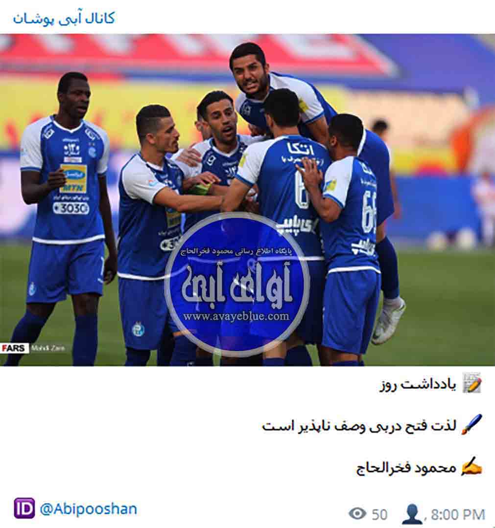محمود فخرالحاج