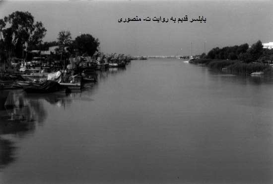 بابلسر قدیم