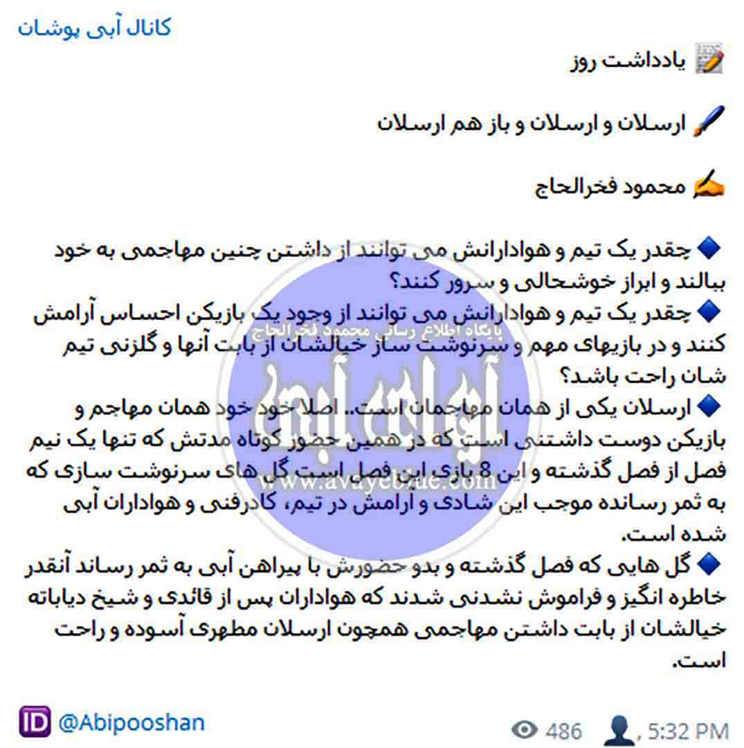 محمود فخرالحاج