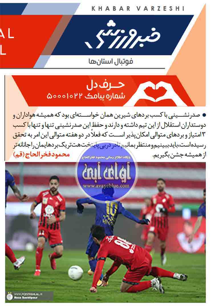 محمود فخرالحاج