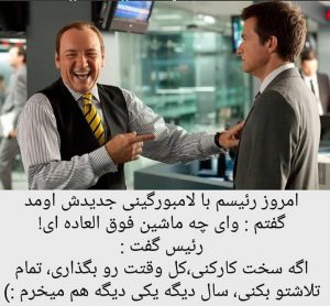 من ورئیسم