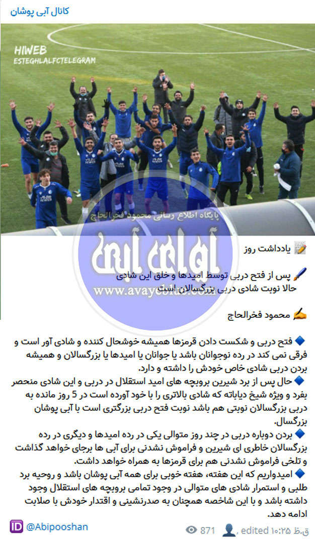 محمود فخرالحاج