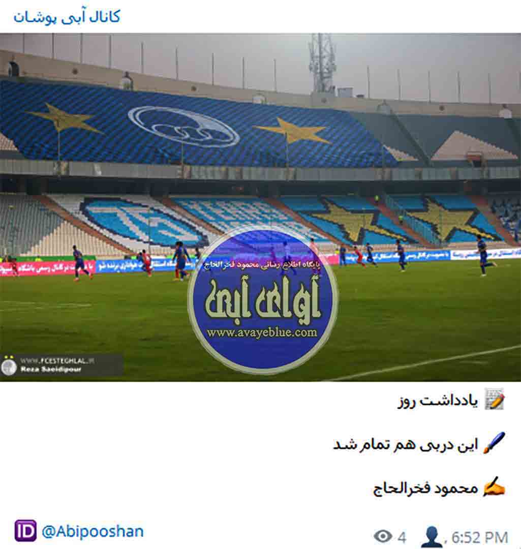 محمود فخرالحاج